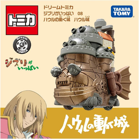 Takara tomy Howl's castle
